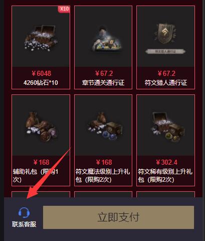 undecember十三月怎么充值   十三月国际服代充教程图片3