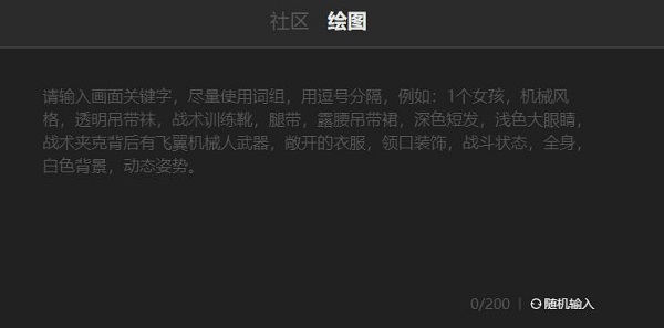 draft.art网页版入口    draft.art/ai-art/drawing网页版在线地址[多图]图片4
