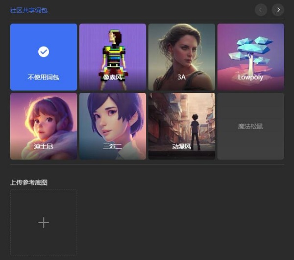 draft.art网页版入口    draft.art/ai-art/drawing网页版在线地址[多图]图片3