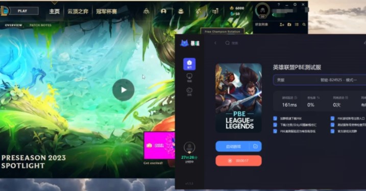 云顶之弈美测服怎么进不去   PBE美测服s8排队进不去解决办法图片3