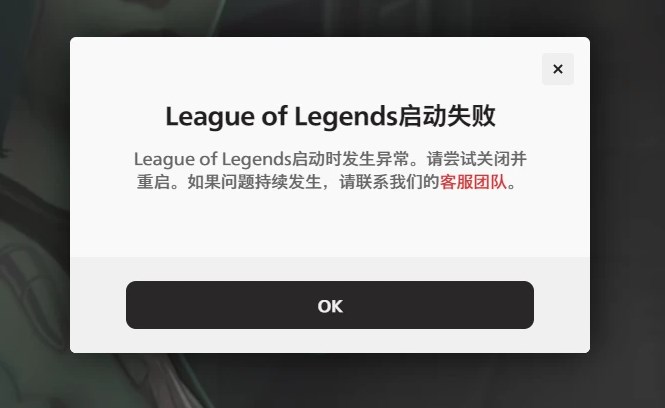 云顶之弈美测服怎么进不去   PBE美测服s8排队进不去解决办法图片4