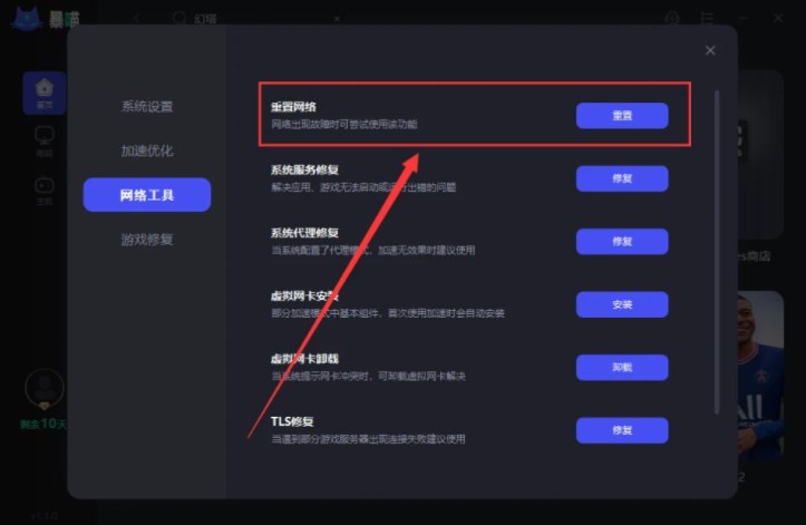 云顶之弈美测服怎么进不去   PBE美测服s8排队进不去解决办法图片6