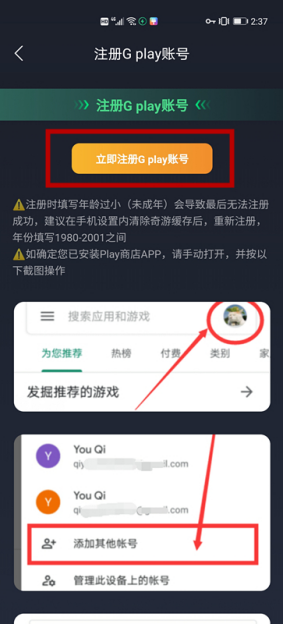 天堂2M台服怎么注册    天堂2m台服注册流程一览[多图]图片7