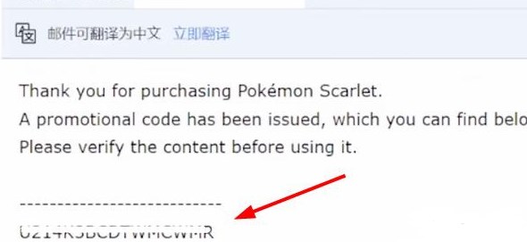 宝可梦朱紫序列号怎么用   朱紫序列号兑换输入位置分享图片2