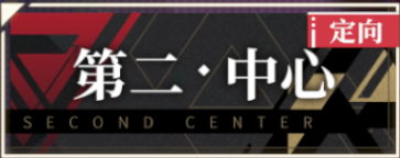 非匿名指令卡池哪个好   平民新手卡池抽取推荐图片5