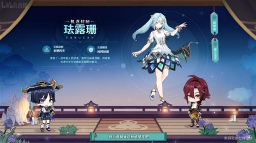 原神3.3什么时候上线    3.3版本上线更新时间分享[多图]图片2