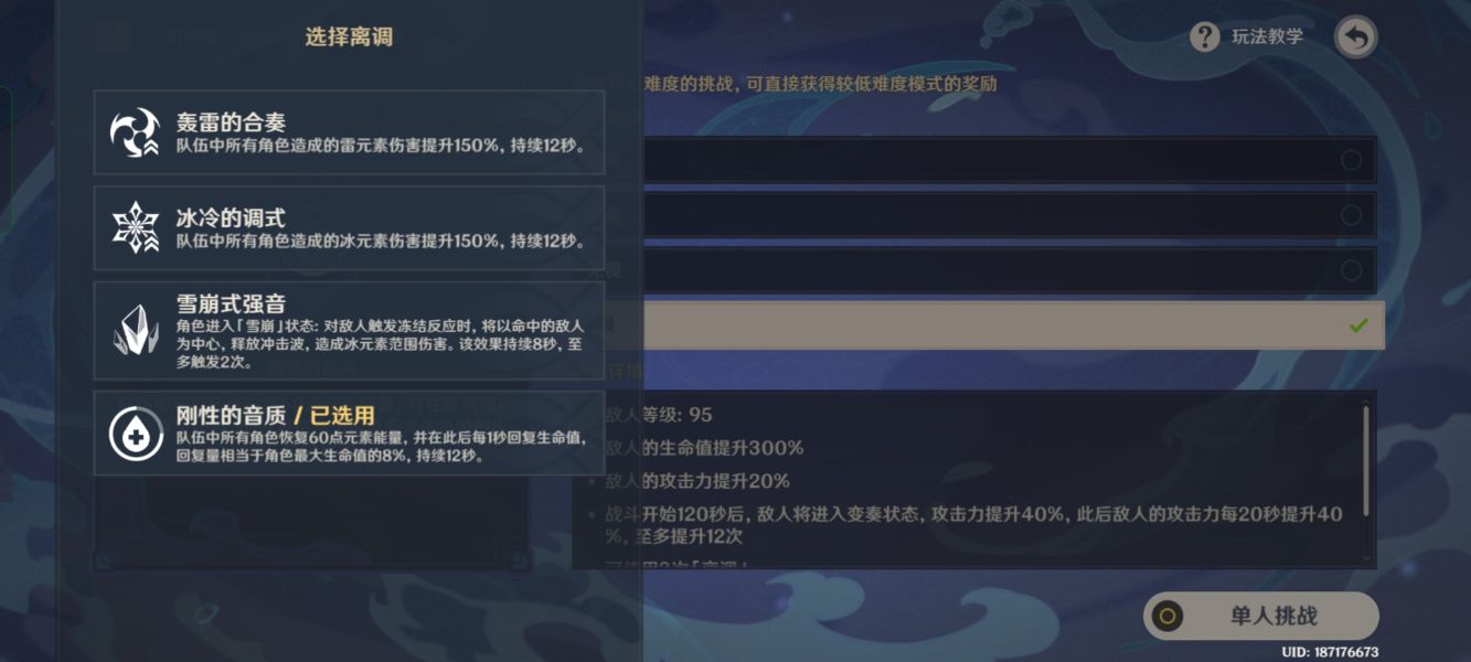 原神无相交响诗无相之水怎么打    无相交响诗第三阶段无相水通关攻略[多图]图片3