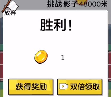 夸父追日游戏追影子攻略   抖音夸父追日马拉松追影子通关攻略[多图]图片5