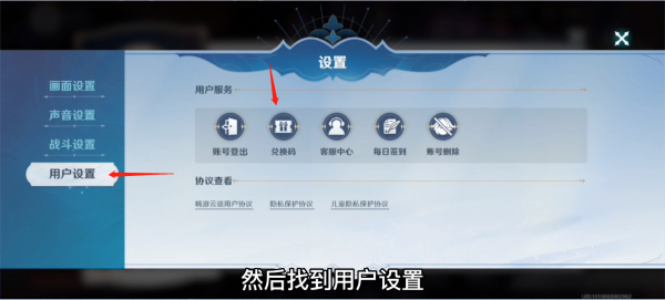 风色幻想命运传说兑换码在哪用   最新礼包cdkey使用攻略图片2