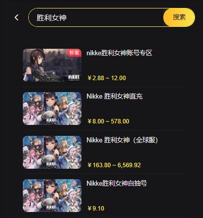 nikke胜利女神怎么充值划算    胜利女神海外服充值教程图片3