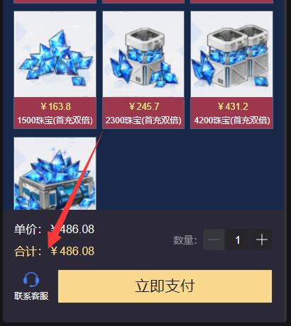 nikke胜利女神怎么充值划算    胜利女神海外服充值教程图片5