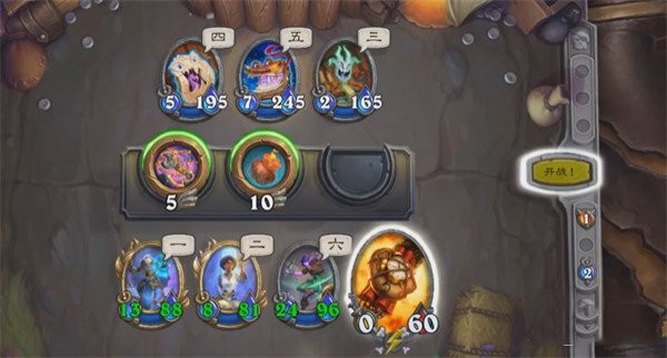 炉石传说我爱法术任务攻略   我爱法术任务怎么做图片3