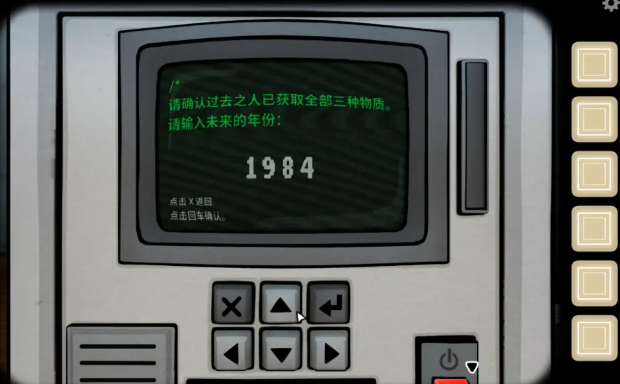 The Past Within剧情攻略大全   绣湖内在昔日剧情解析流程一览图片2