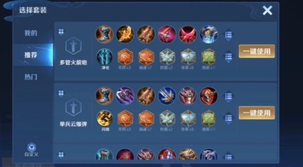 王者荣耀莱西奥怎么出装   最强国服莱西奥出装/铭文推荐图片4