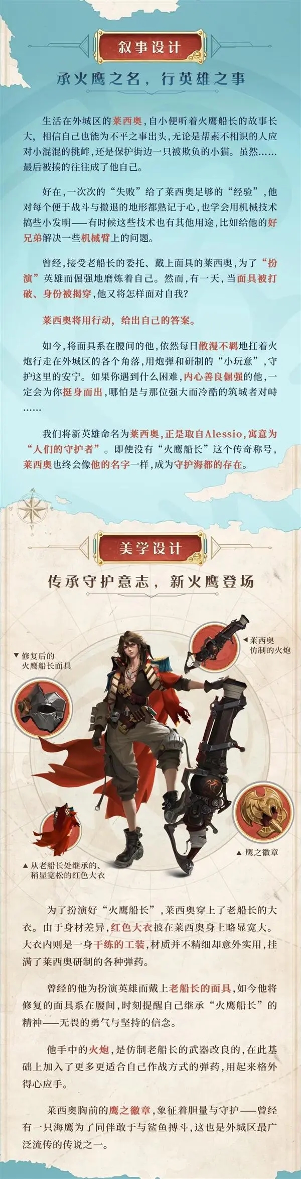 王者荣耀莱西奥是什么职业   莱西奥定位职业介绍图片3