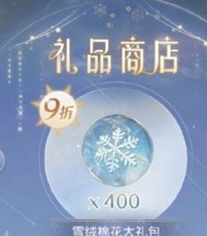 奇迹暖暖霜雪祝福活动攻略   霜雪祝福高分搭配一览图片2