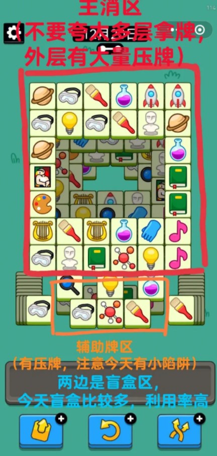 羊了个羊12.20关卡攻略   12月20日每日一关过关介绍图片6