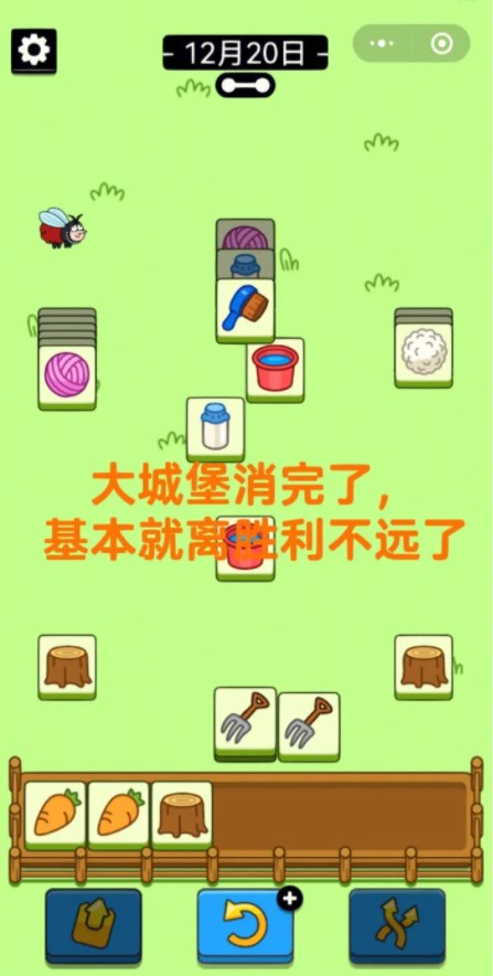 羊了个羊12.20关卡攻略   12月20日每日一关过关介绍图片5