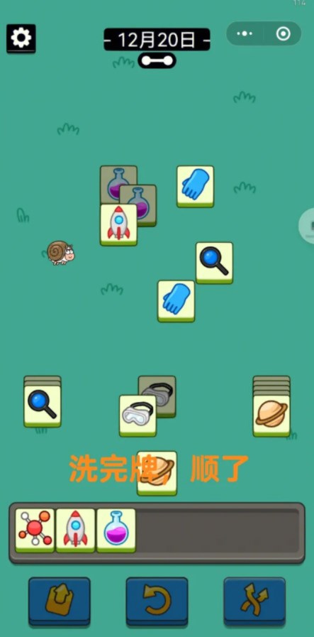 羊了个羊12.20关卡攻略   12月20日每日一关过关介绍图片9