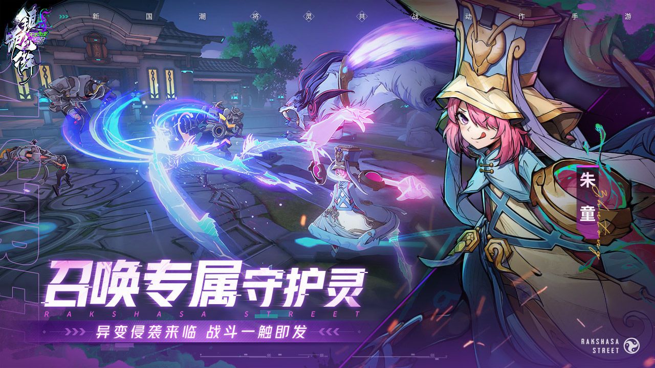 镇魂街天生为王角色哪个好   新手开局最强角色推荐图片2