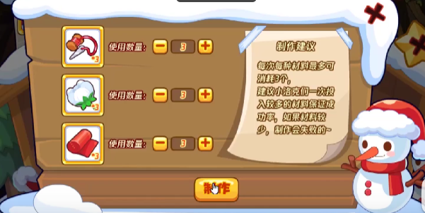 洛克王国暖冬红帽攻略   暖冬红帽活动怎么玩[多图]图片3