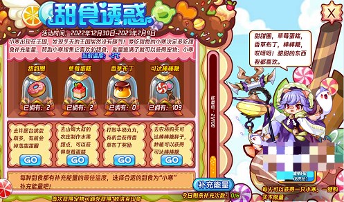 洛克王国甜食诱惑获得攻略   甜食诱惑活动奖励分享[多图]图片2