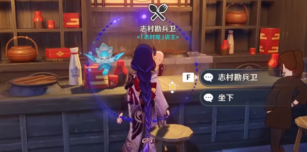 原神真味茶泡饭怎么做    真味茶泡饭菜谱配方制作攻略图片3