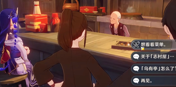 原神真味茶泡饭怎么做    真味茶泡饭菜谱配方制作攻略图片4