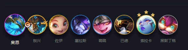 S7云顶之弈敖兴阵容攻略  敖兴阵容装备/技能详解图片3