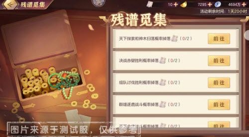 三国志幻想大陆泠音如故活动攻略  泠音如故活动玩法以及奖励分享[多图]图片2
