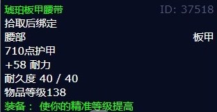 魔兽世界清理天灾士兵任务怎么做  wow清理天灾士兵任务完成攻略[多图]图片11