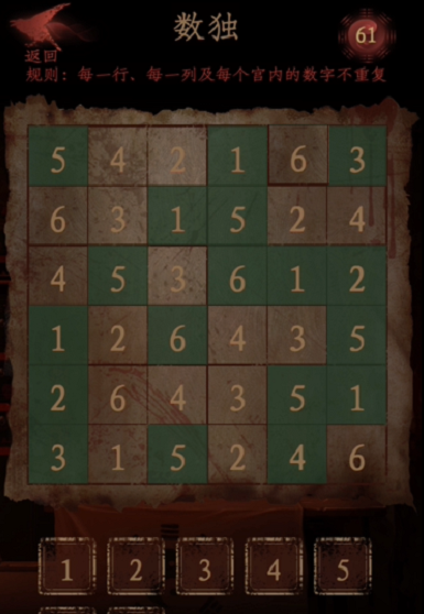 情棺游戏全通关攻略大全  情棺第十一关/第七章/第五章/第六章图文攻略图片6