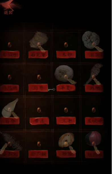 情棺游戏全通关攻略大全  情棺第十一关/第七章/第五章/第六章图文攻略图片10