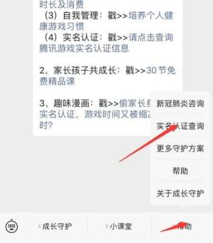 王者荣耀修改身份证号怎么修改2022 微信QQ修改身份证实名认证方法分享图片3