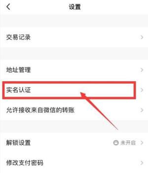 王者荣耀修改身份证号怎么修改2022 微信QQ修改身份证实名认证方法分享图片9