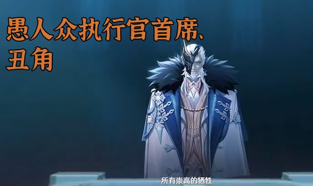 原神愚人众成员大全  愚人众执行官排名配图汇总[多图]图片2