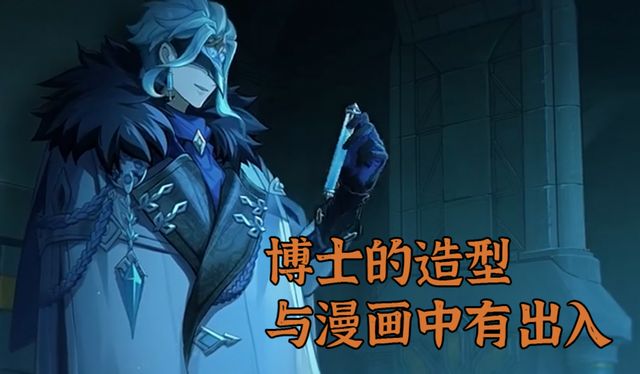 原神愚人众成员大全  愚人众执行官排名配图汇总[多图]图片5