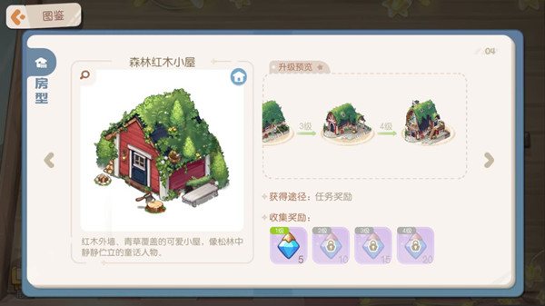 奥比岛手游小屋怎么升级  小屋升级材料获取攻略图片4