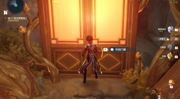 原神烈火踏歌行任务攻略  烈火踏歌行疏通水脉/海螺/宝箱/寻找钥匙完成攻略图片21