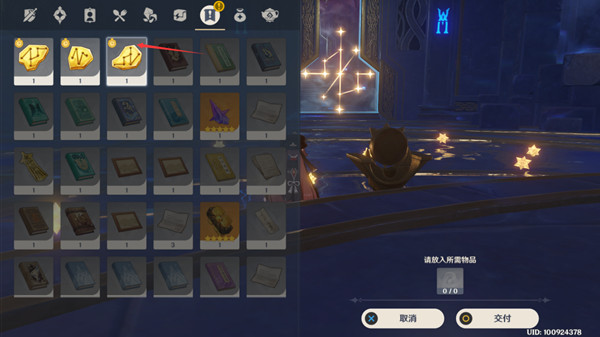 原神亘古的苍星其三攻略  亘古的苍星3秘境怎么快速通关图片2