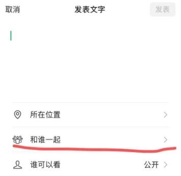 微信朋友圈共同回忆怎么设置  WeChat新玩法共同回忆功能在哪里[多图]图片3