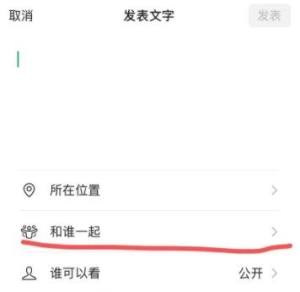 微信朋友圈共同回忆怎么设置  WeChat新玩法共同回忆功能在哪里图片3
