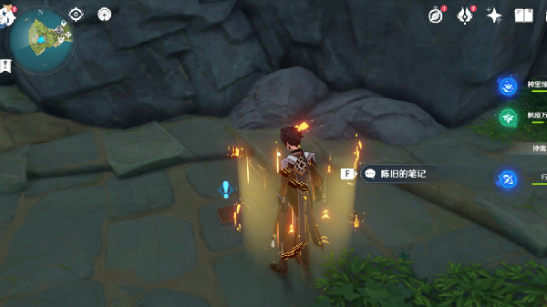 原神沾有海盐的钥匙怎么获得  正因其徒劳沾有海盐的钥匙获取攻略图片2