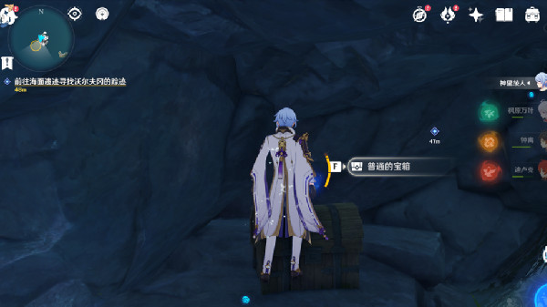 原神沾有海盐的钥匙怎么获得  正因其徒劳沾有海盐的钥匙获取攻略图片7