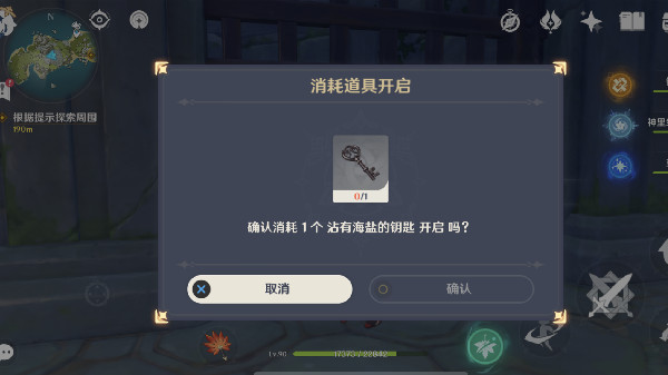 原神沾有海盐的钥匙怎么获得  正因其徒劳沾有海盐的钥匙获取攻略图片11