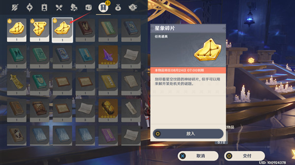 原神亘古的苍星其一怎么过  亘古的苍星1解谜攻略[多图]图片3