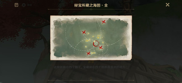 原神四礁觅宝记宝藏在哪  四礁觅宝记任务宝藏位置分享图片8