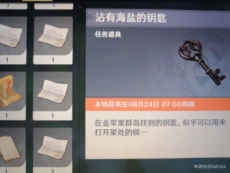 原神前往海面遗迹寻找沃尔夫冈的踪迹在哪  沃尔夫冈的踪迹任务攻略图片7