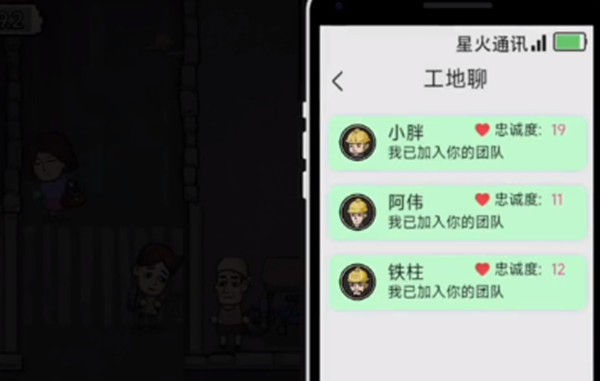 打工生活模拟器包工头攻略大全  怎么成为包工头[多图]图片3
