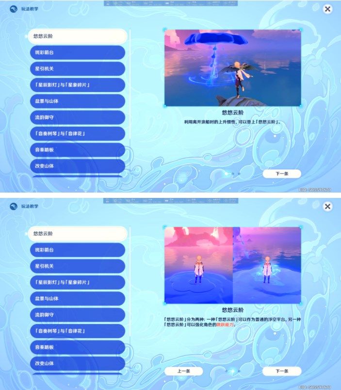 原神悠悠云阶宝箱在哪  2.8版悠悠云阶宝箱位置分享图片2